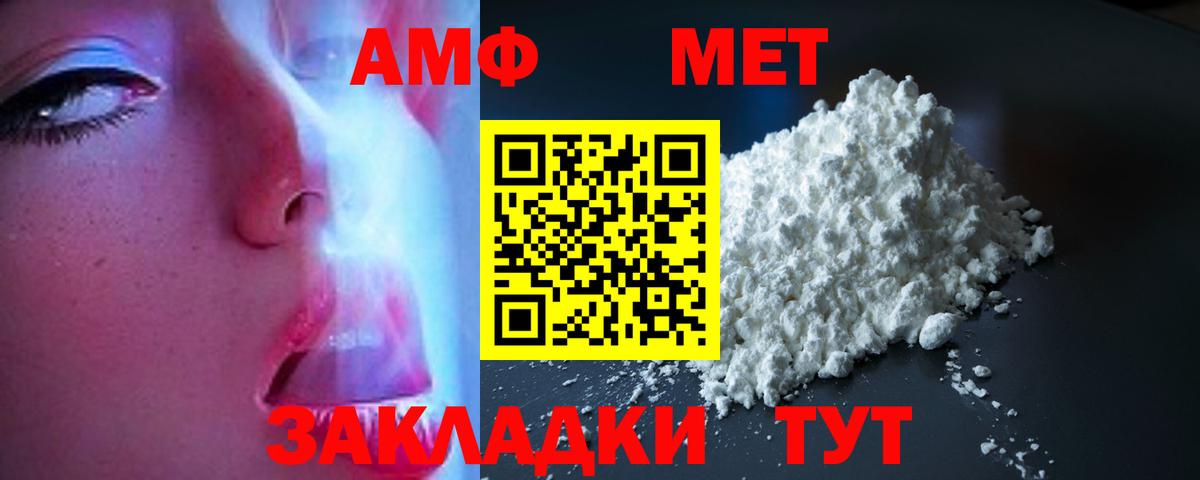 Будённовск  Amphetamine  Вход с VPN  АМФ  АМФ 98% 