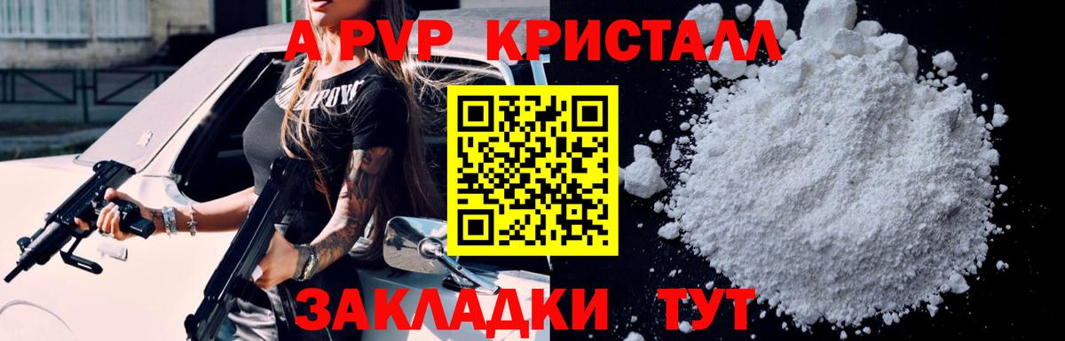 Alpha-PVP Crystall  Alpha-PVP крисы CK  купить наркотик  APVP  Вход с VPN  Будённовск  A PVP СК КРИС 