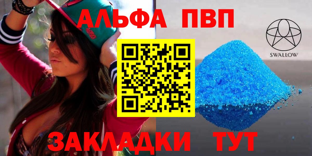 Alpha-PVP VHQ Будённовск