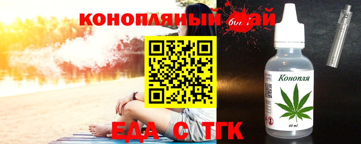 Будённовск  Печенье с ТГК марихуана  Вход с VPN 