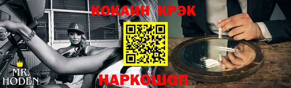 Cocaine Перу Будённовск