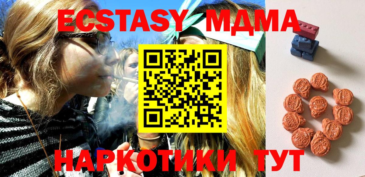 Ecstasy диски  даркнет как зайти  Будённовск  цена   Экстази VHQ  Экстази  Вход с VPN 