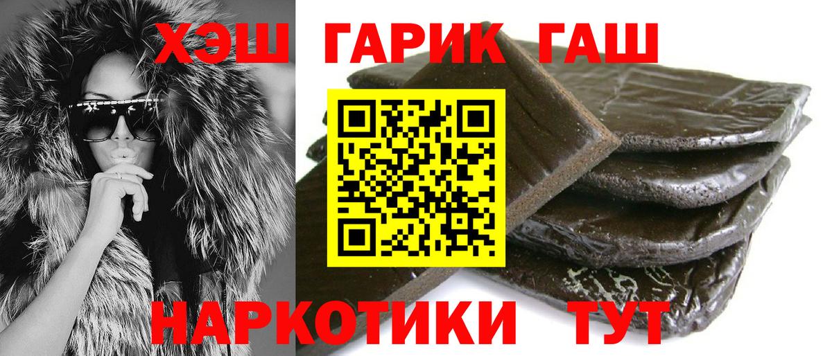ГАШИШ Premium  Вход с VPN  Будённовск 