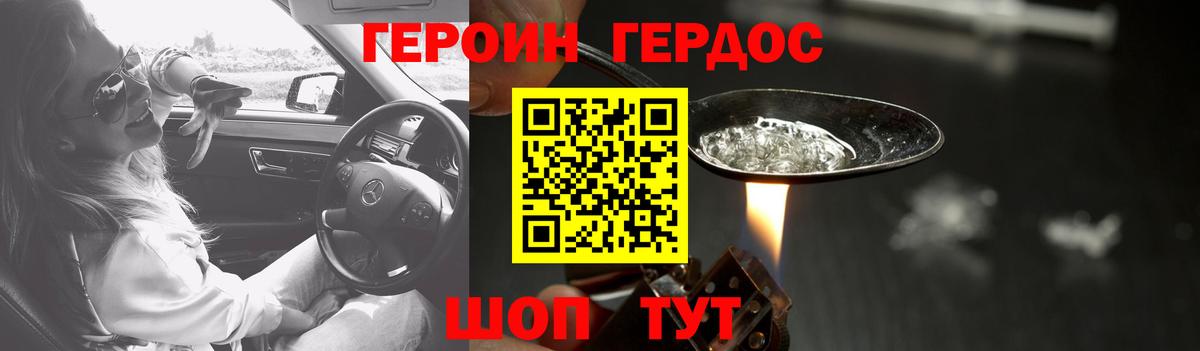 Будённовск  Героин VHQ  Вход с VPN 