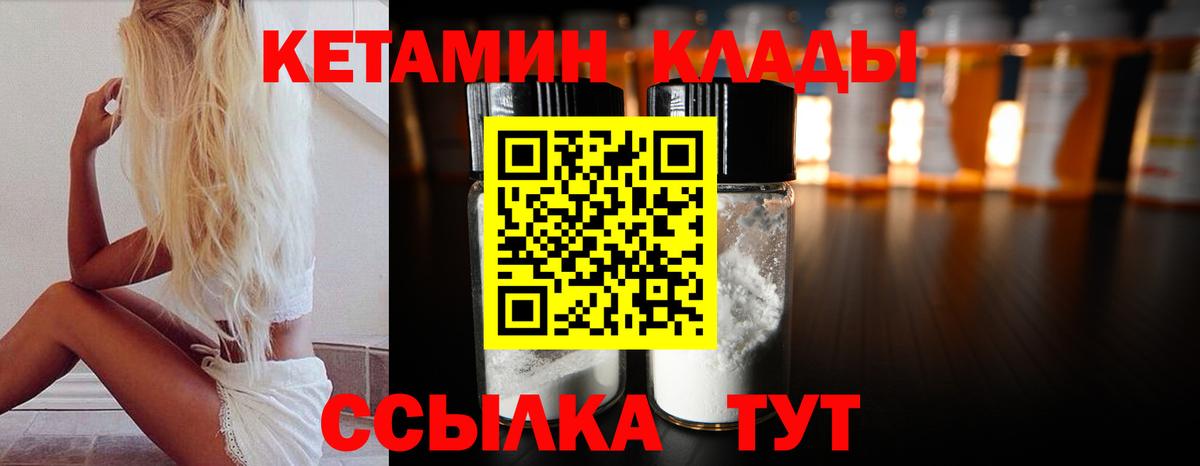 КЕТАМИН ketamine Будённовск