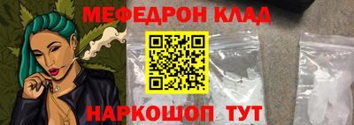 мефедрон Вышний Волочёк