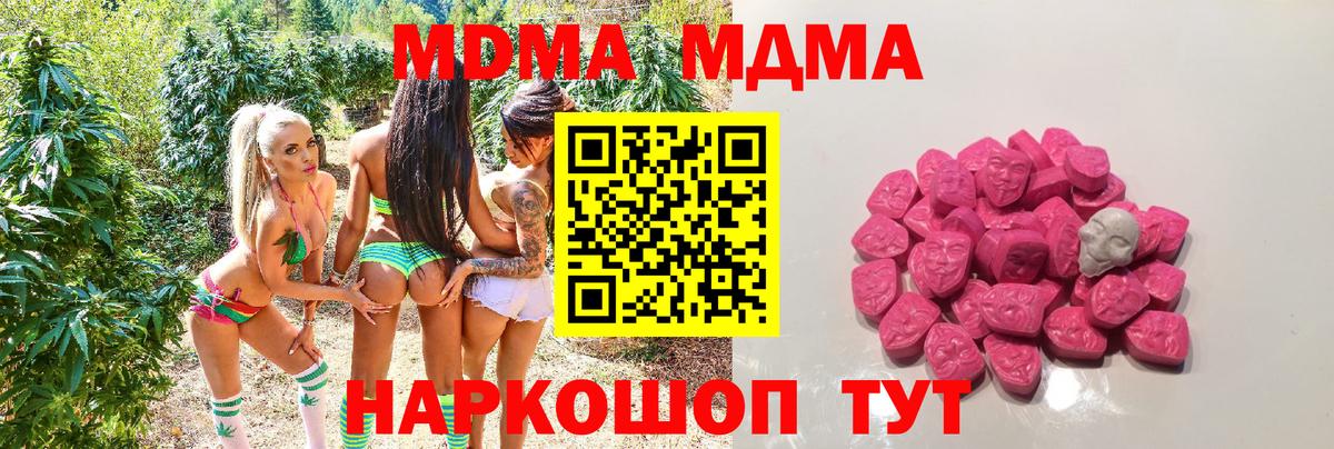 МДМА Molly Будённовск