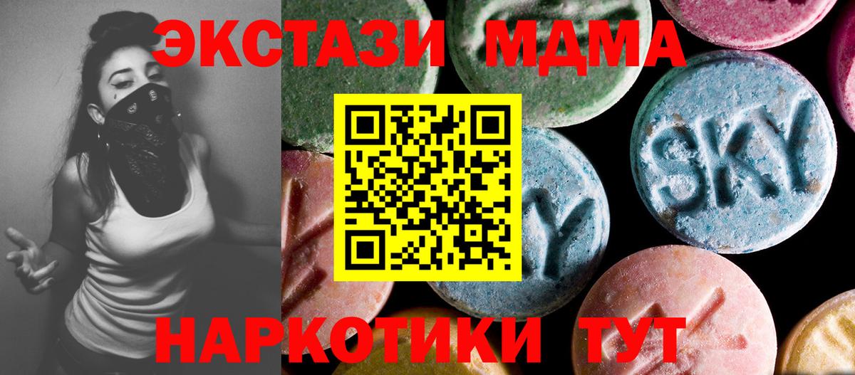 MDMA crystal  Вход с VPN  Будённовск 