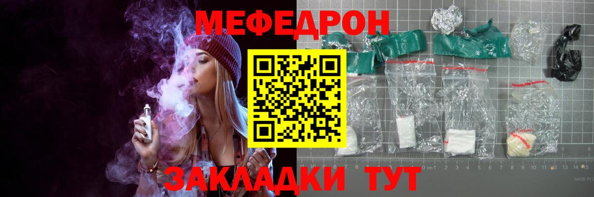 Будённовск  Меф  Вход с VPN  где продают   МЕФ  МЯУ-МЯУ VHQ 