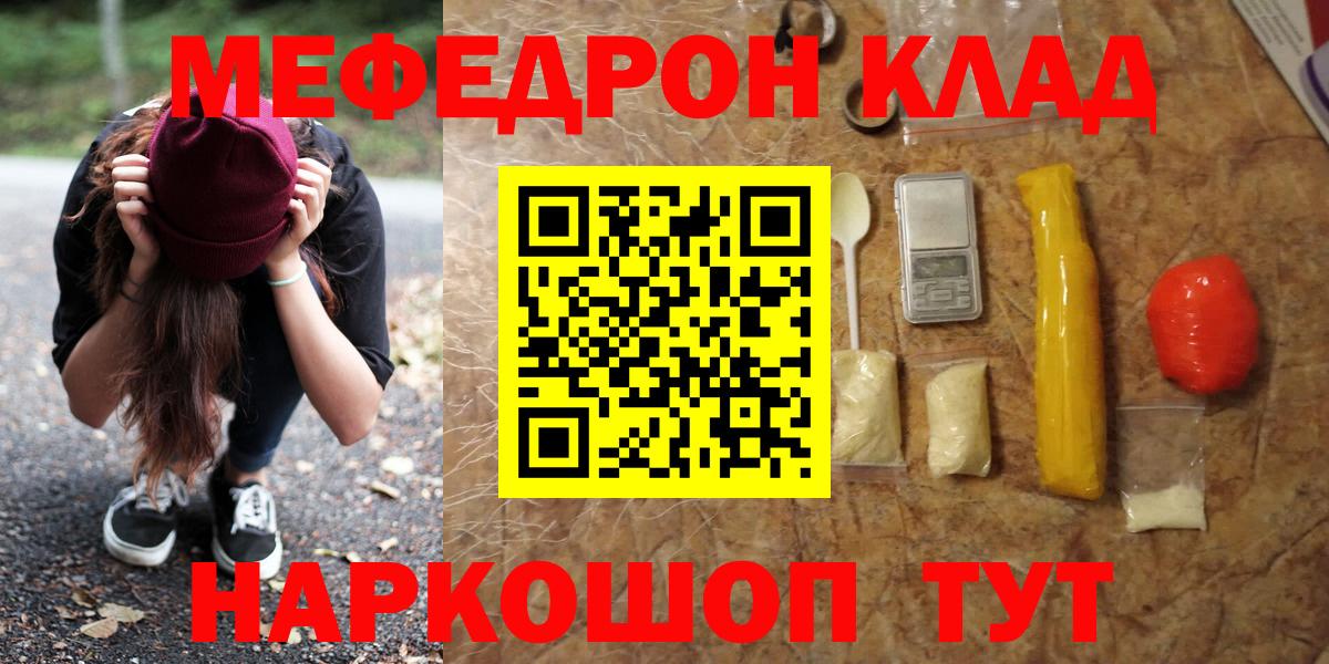 МЕФ кристаллы Будённовск