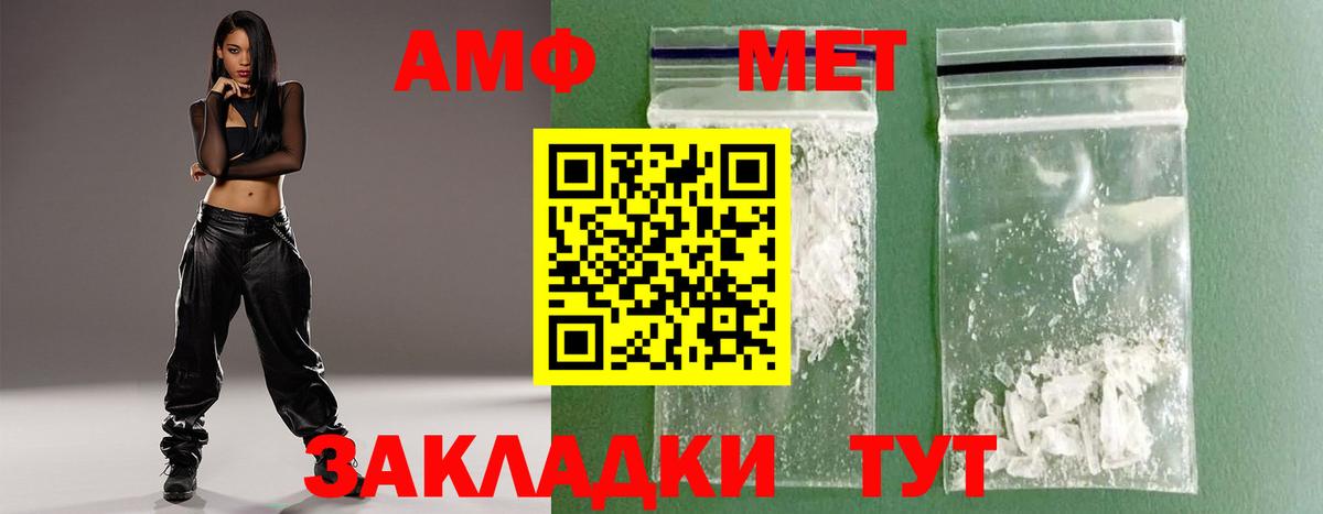 МЕТАМФЕТАМИН пудра Будённовск